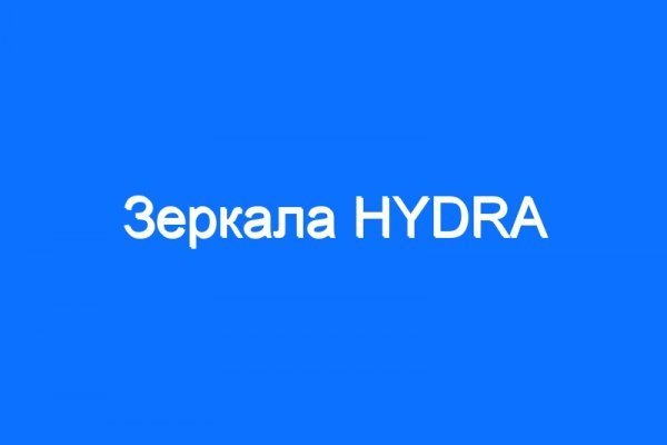 Вместо гидры