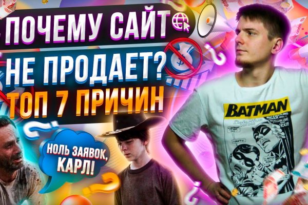 Кракен не заходит
