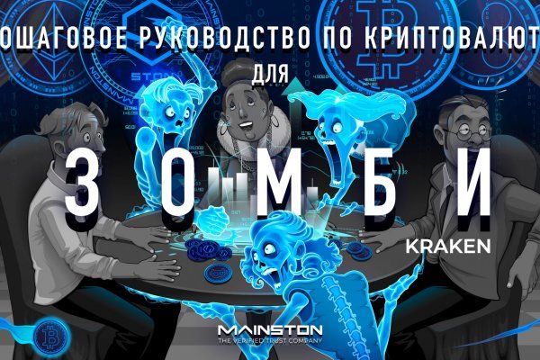 Кракен супернет зеркало