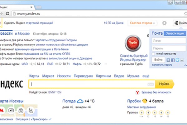 Кракен счастье в оренбурге