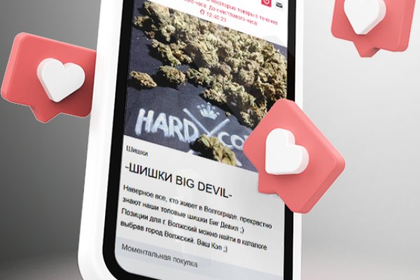 Кракен продает счастье