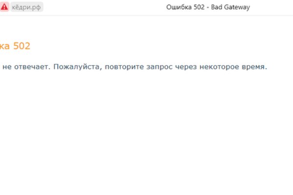 Поддержка кракен шоп
