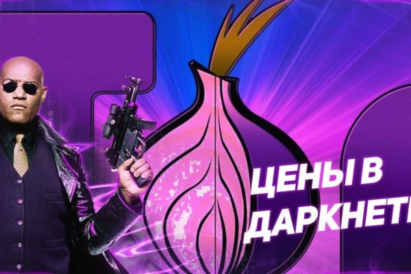 Кракен официальный