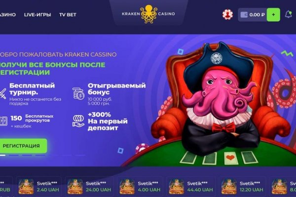 Kraken 2krn