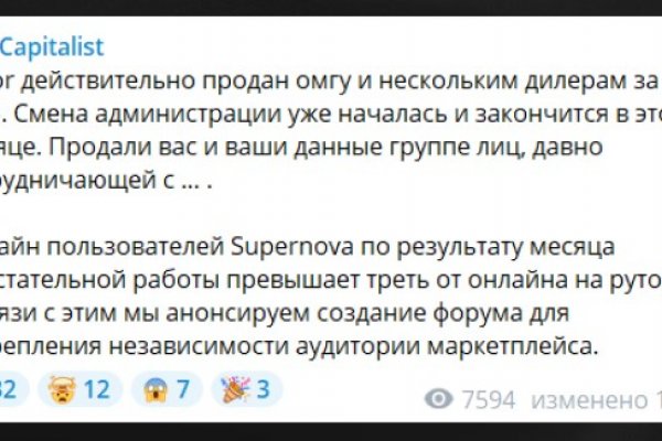Кракен супернет маркетплейс