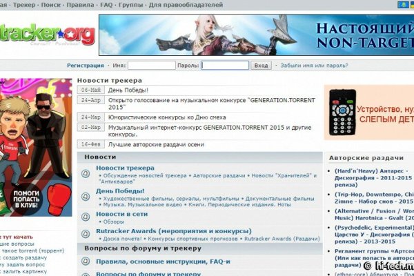 Как восстановить пароль на кракене
