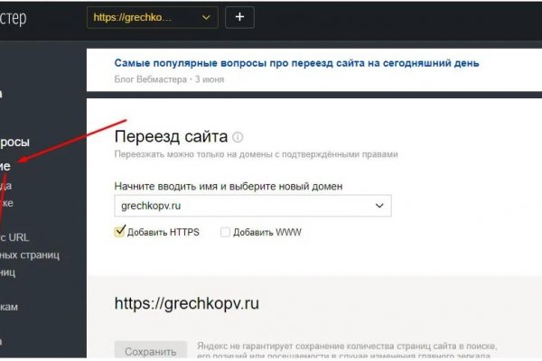 Kraken домен