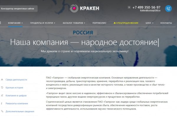 Покупки на кракене супернет