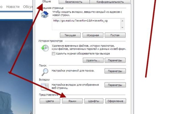 Тор для кракена